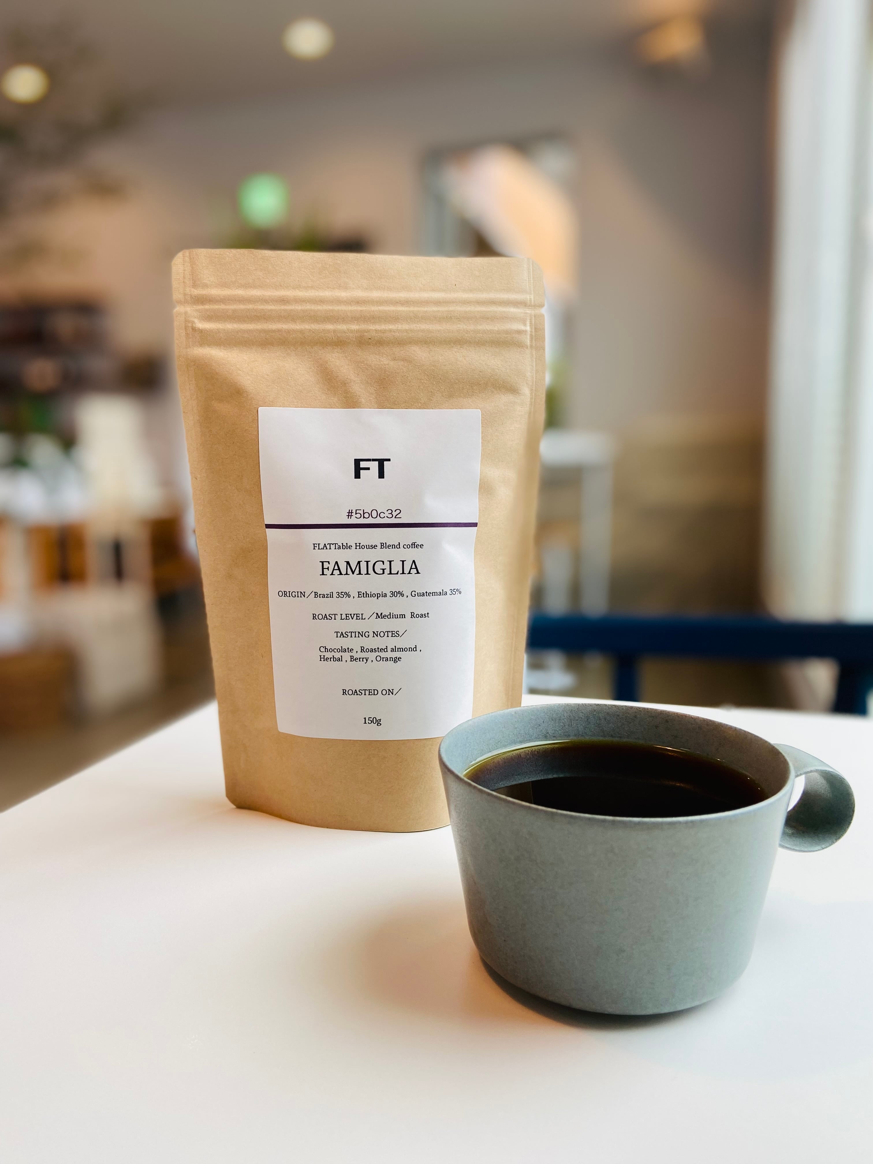FAMIGLIA　-ファミリア-　House　FLATTable　coffee　Blend　150g　FLAT　Table