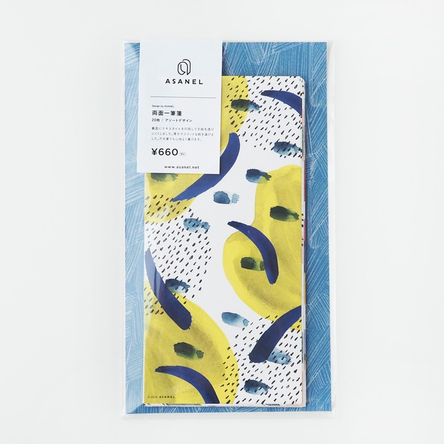 両面一筆箋｜アソート [ 20枚入 ]