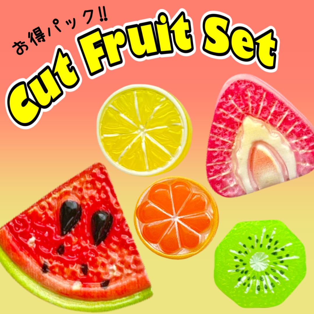 【お得パック】カット フルーツ セット 20個