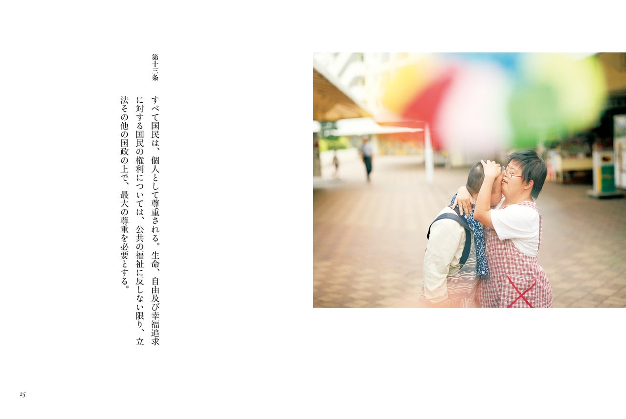 日本国憲法 | BOOKSHOP 本と羊