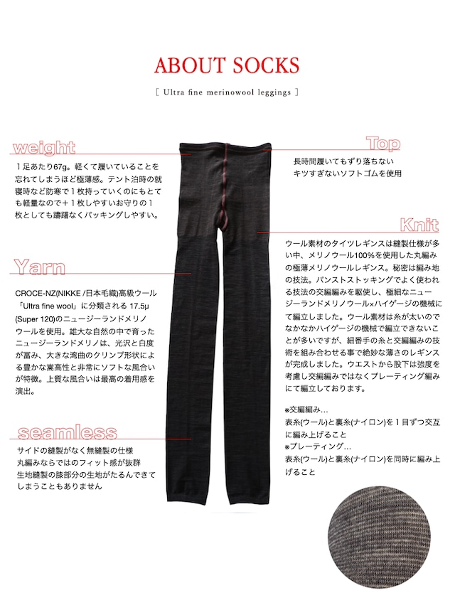 Ultra fine merinowool leggings col.chernozem