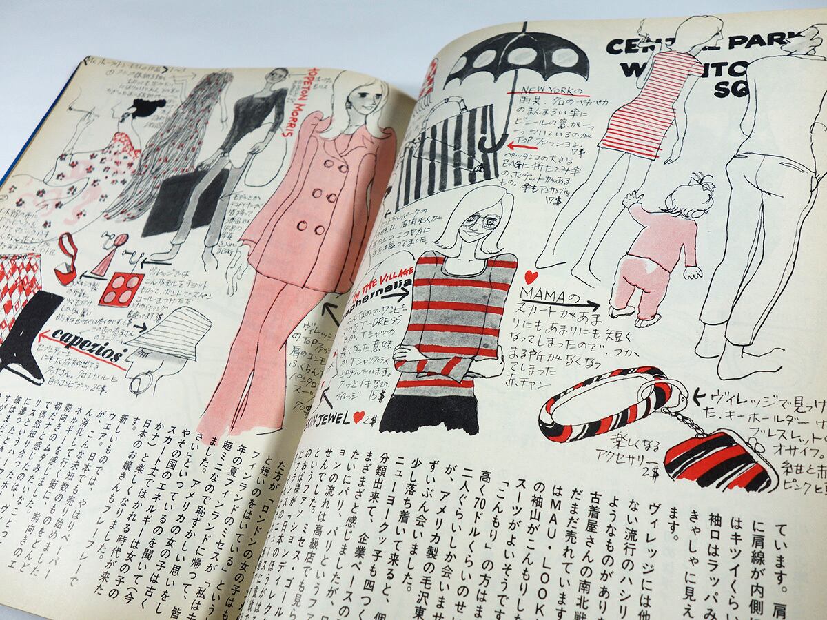 服装 FUKUSO - 1967年8月号 | bookstore ナルダ