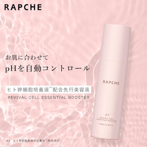 先行美容液 / ヒト幹細胞培養液 プラセンタ 配合【RC エッセンシャルブースター】