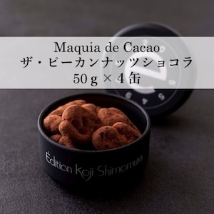 Mother's Day【世界一美味しいと称される ザ・ピーカンナッツショコラ 50g缶×4個セット】クール便配送　※カートに入れた後に配送日時を必ず明記願います