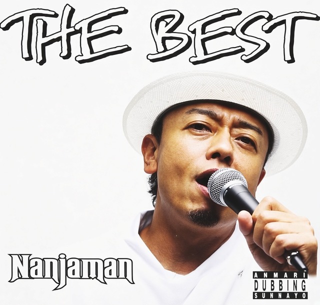 NANJAMAN - THE BEST