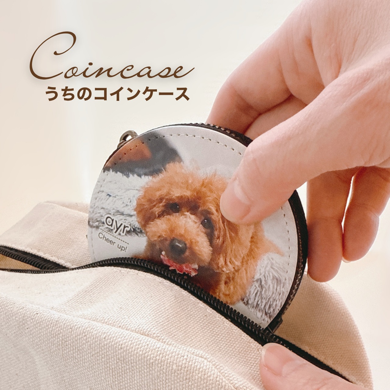 コインケース｜お写真入りオリジナルデザイン