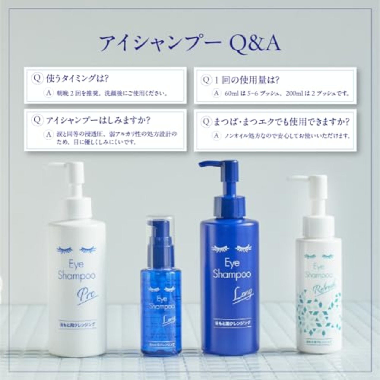 アイシャンプープロ 200ml まつ毛・目もと専用シャンプー 花粉 まつ毛ダニ リッドハイジーン マイボーム腺 洗浄