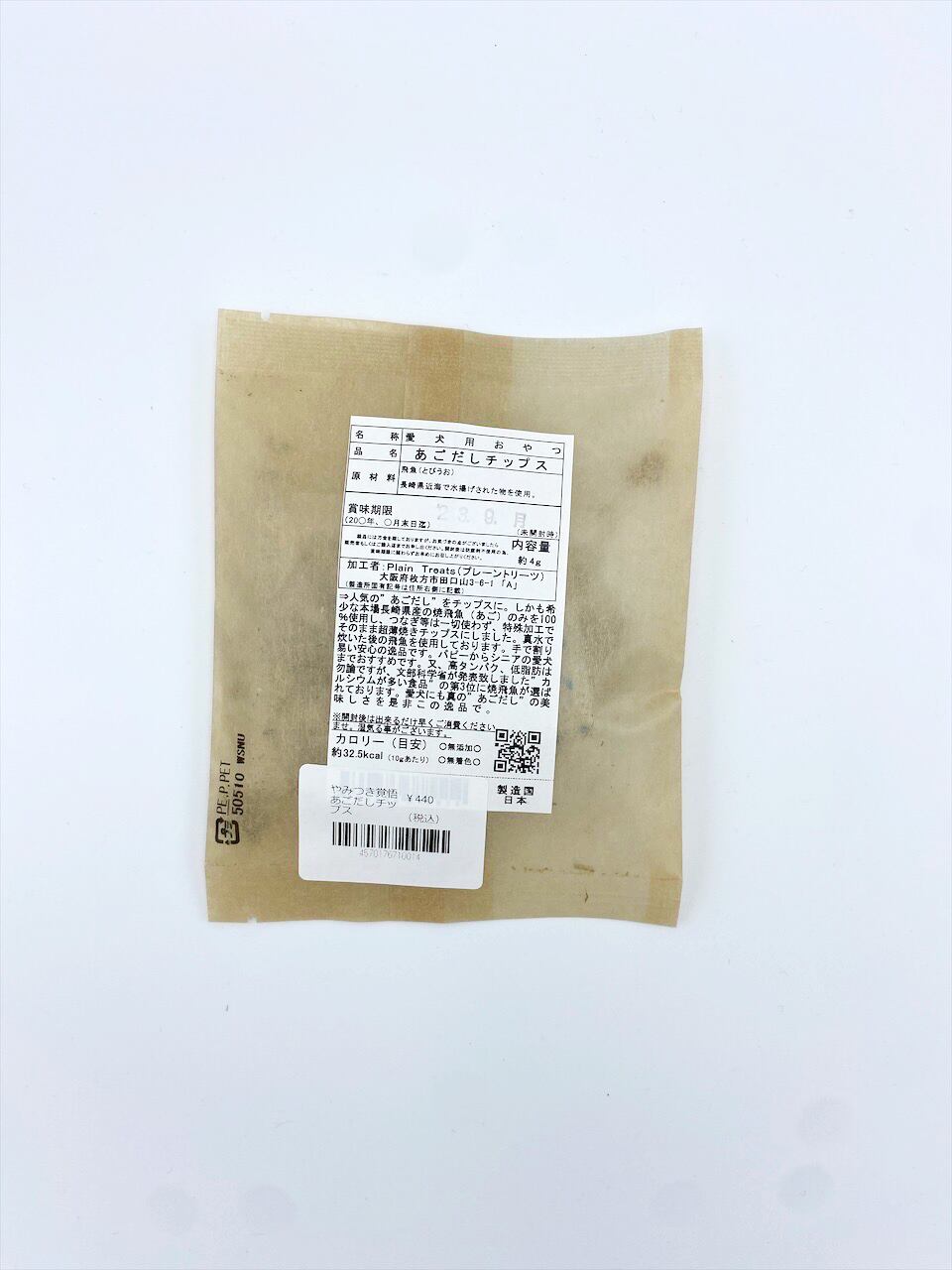 やみつき覚悟　あごだしチップス