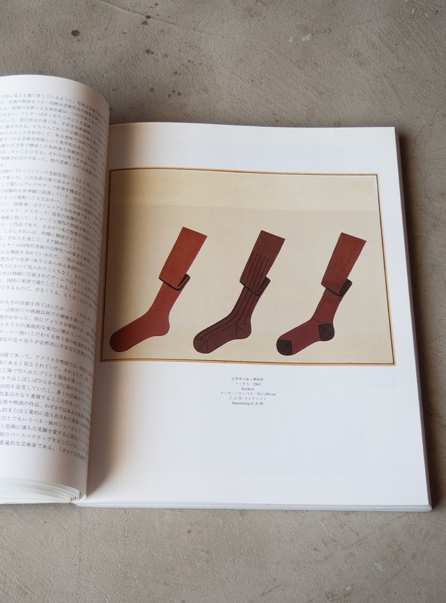 "現代美術 by Klaus Honnef" 1990s Explanation book
