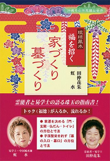 沖縄歴史の道を行く 沖縄「歴史の道」を行く | mugisha