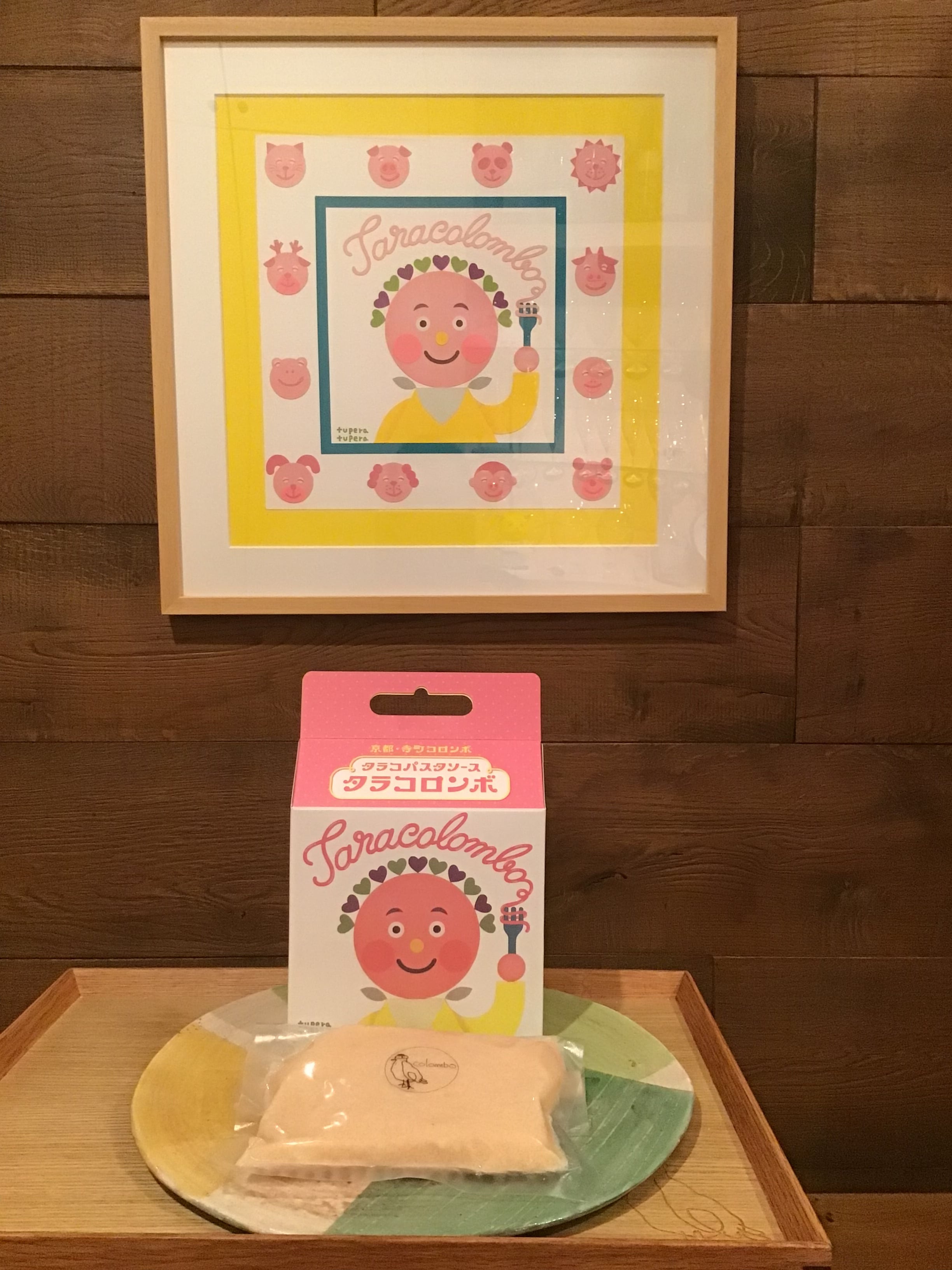 たらこパスタソース　　　　　　　　「タラコロンボ」2人前