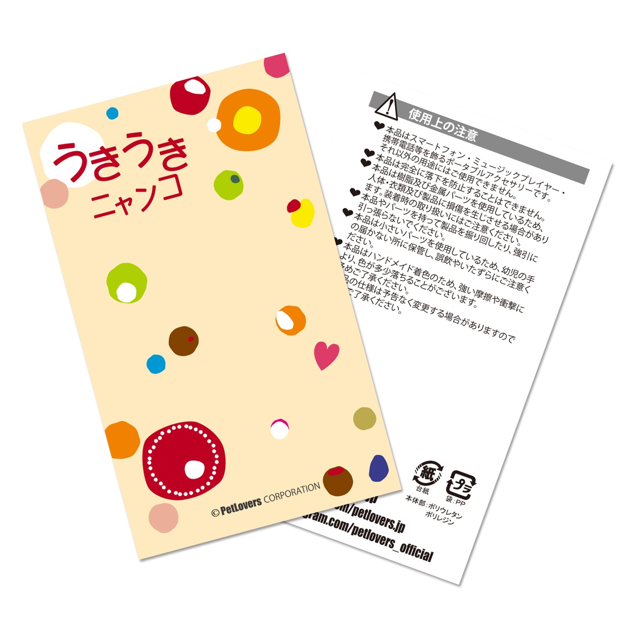 ペットラバーズ うきうきニャンコ 黒白 ビーズ ストラップ N-2804