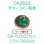 DB-R2032N/L