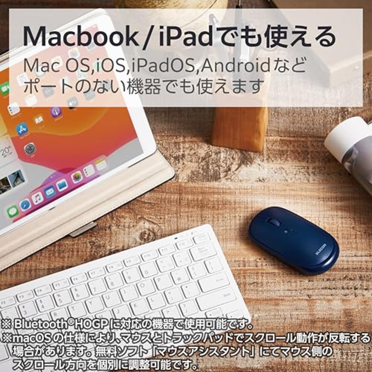 エレコム ワイヤレスマウス Bluetooth Slint M-TM10BBBU/EC 薄型 静音 4ボタン プレゼンモード機能付 Windows Mac Android iOS iPadOS FireOS対応 ネイビーブルー