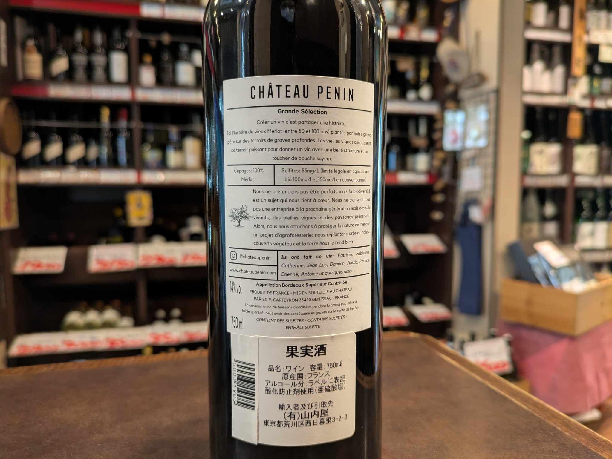 シャトーペナン GRANDE SELECTION 2019 | YAMAUCHI-YA Wines