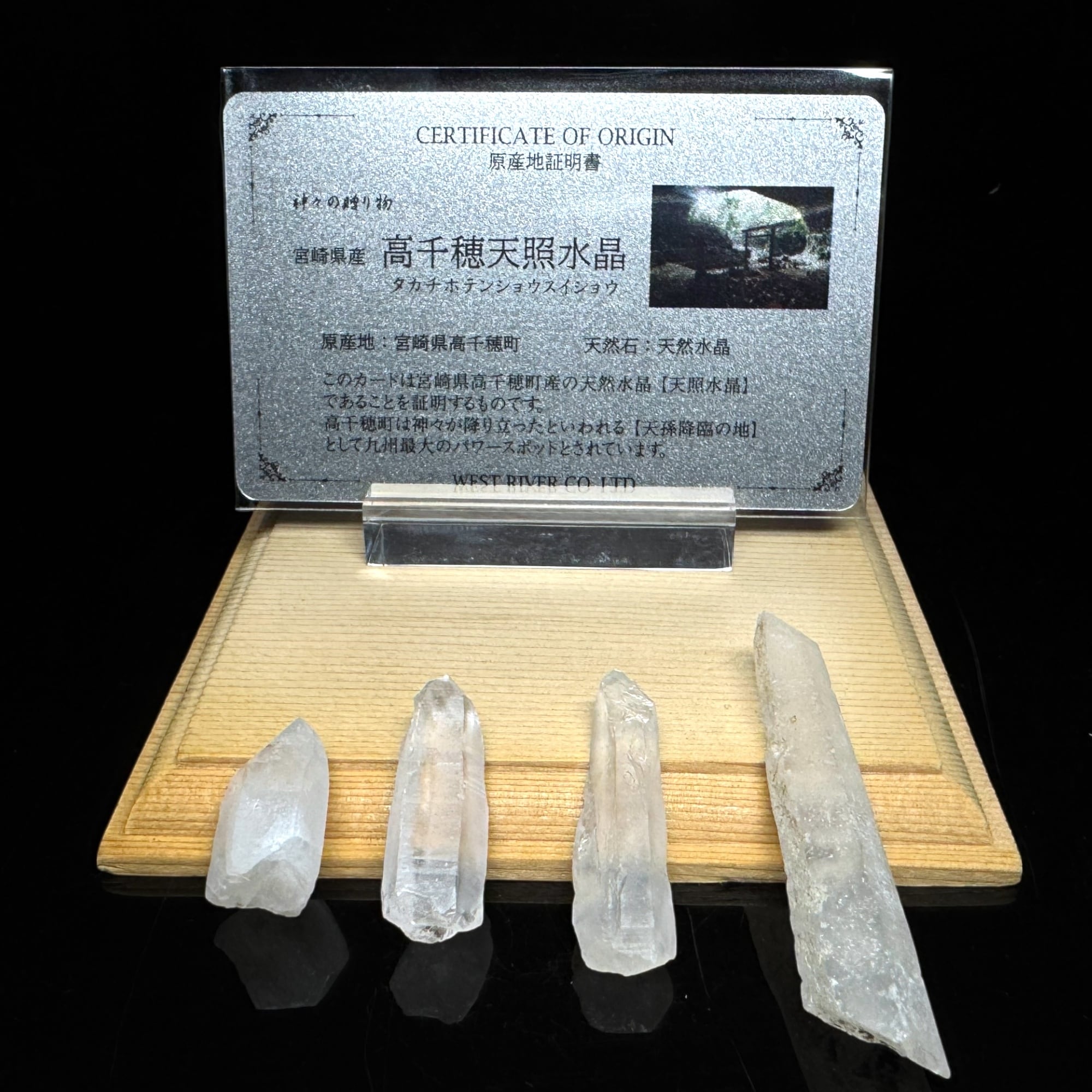 宮崎水晶 | 宮崎水晶と輸入雑貨 WEST RIVER