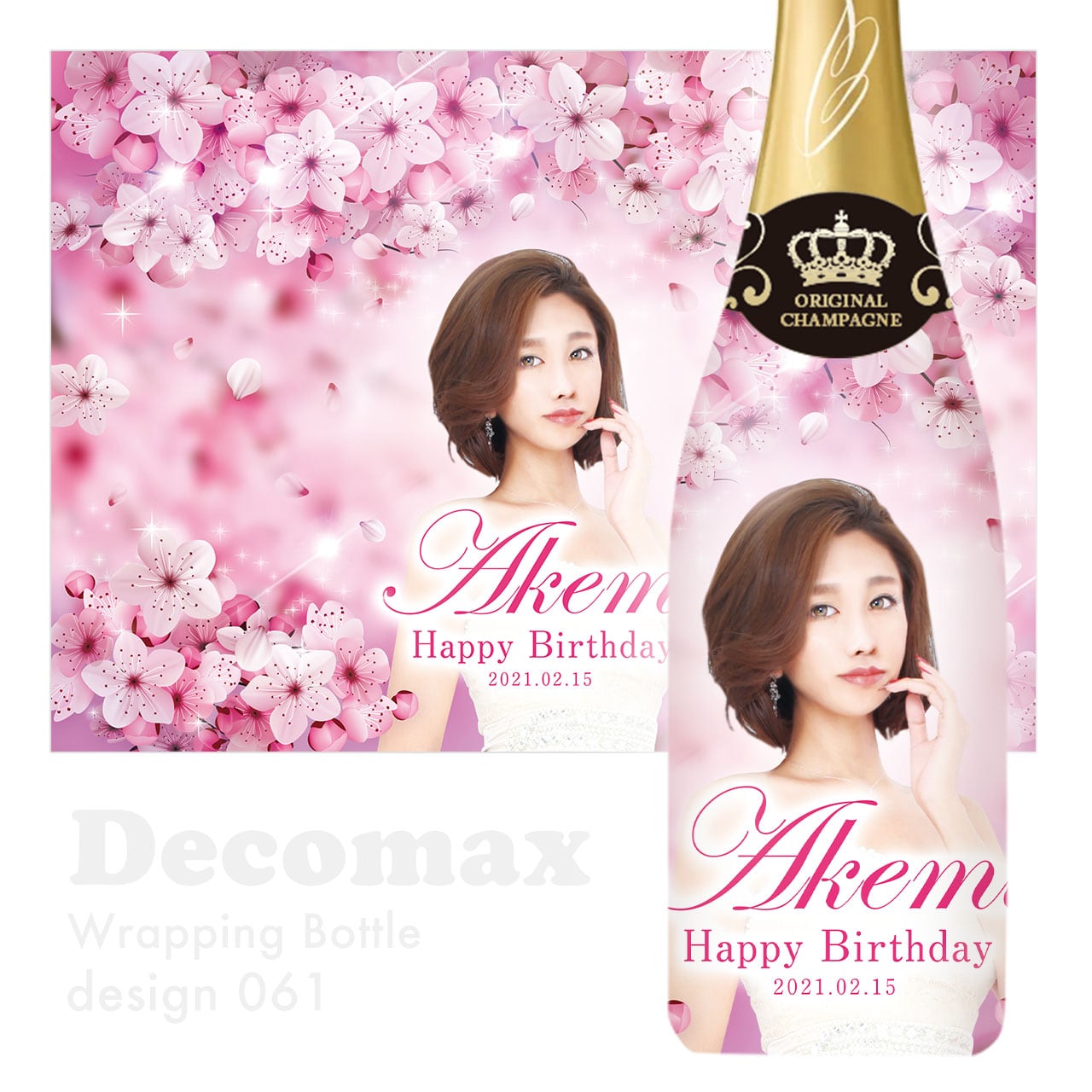 ラッピングオリシャン design061