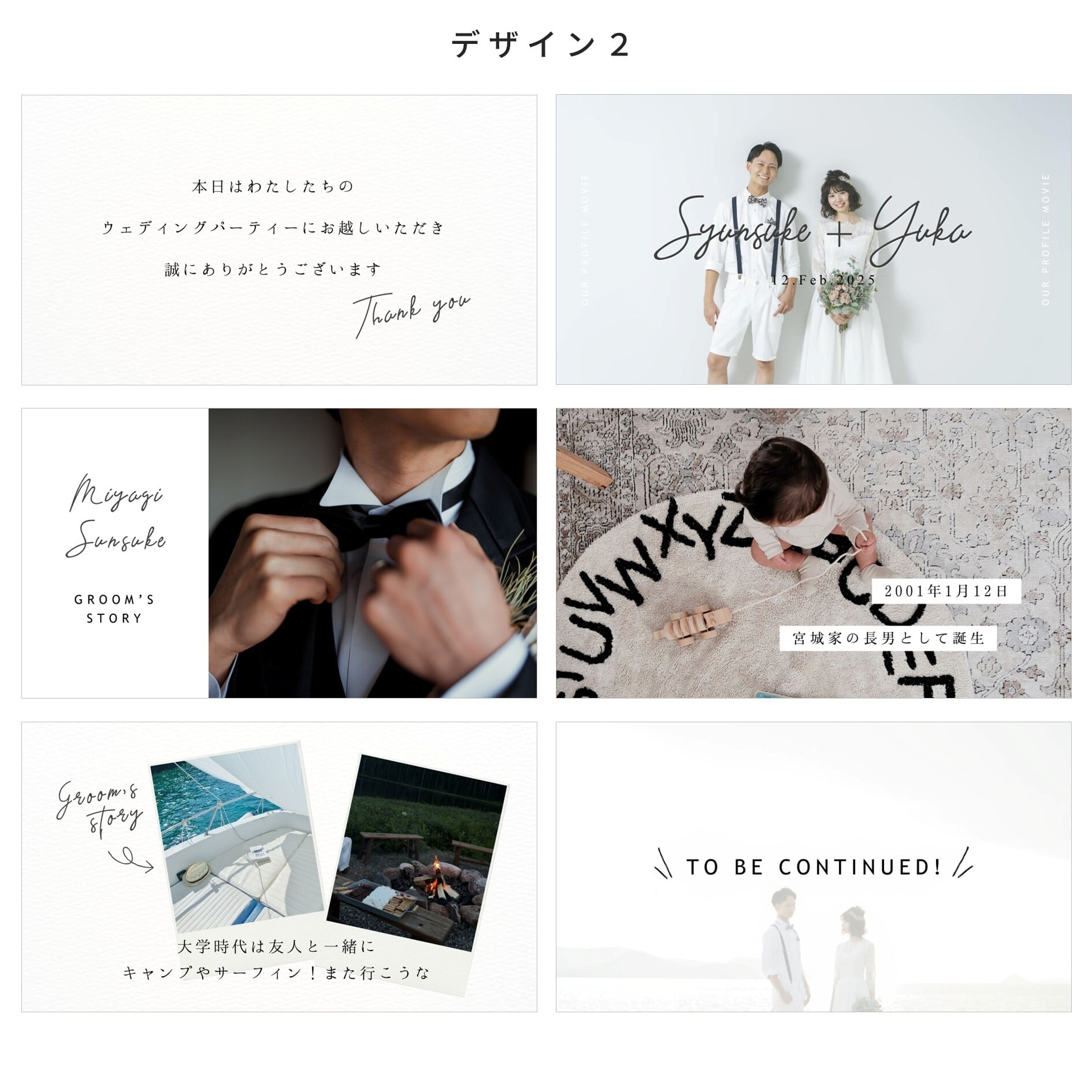 スマホだけでOK】プロフィールムービー「シンプル」 | プロフィール