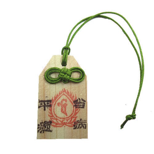 手作り「当病平癒」御守り | やすらか庵 御札、御守、お焚き上げ窓口