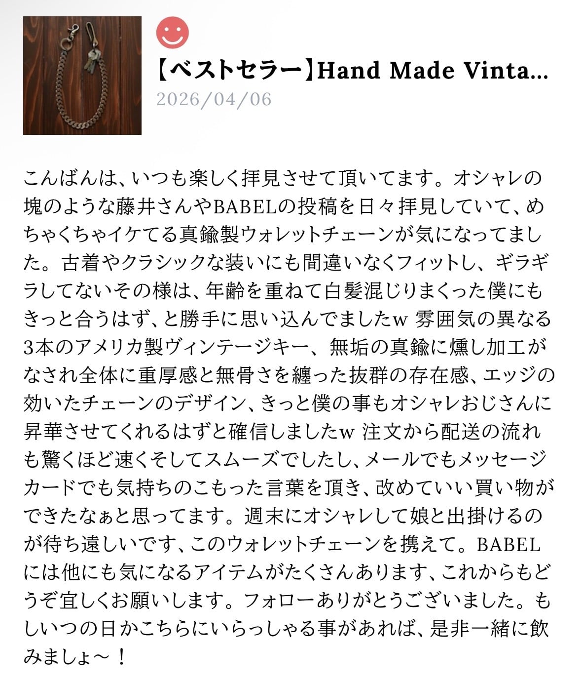 燻/人気No.1】Vintage Brass Wallet Chain｜真鍮 ウォレットチェーン
