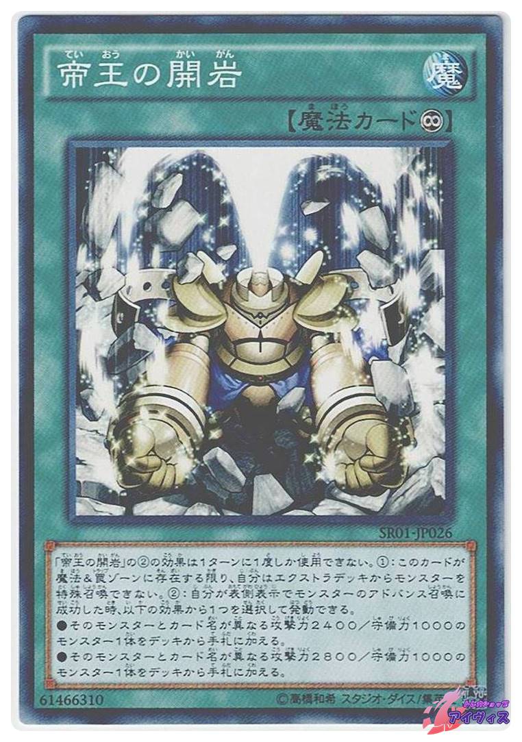 マスマティシャン [ノーマル] [ランクC] [SR01-JP019] [遊戯王