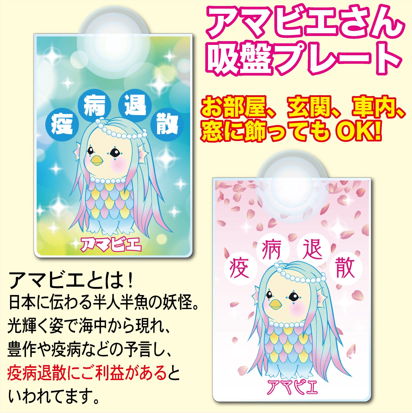 ザビちゃん】【原画肉筆】疫病退散・アマビエさま・巫女さま風