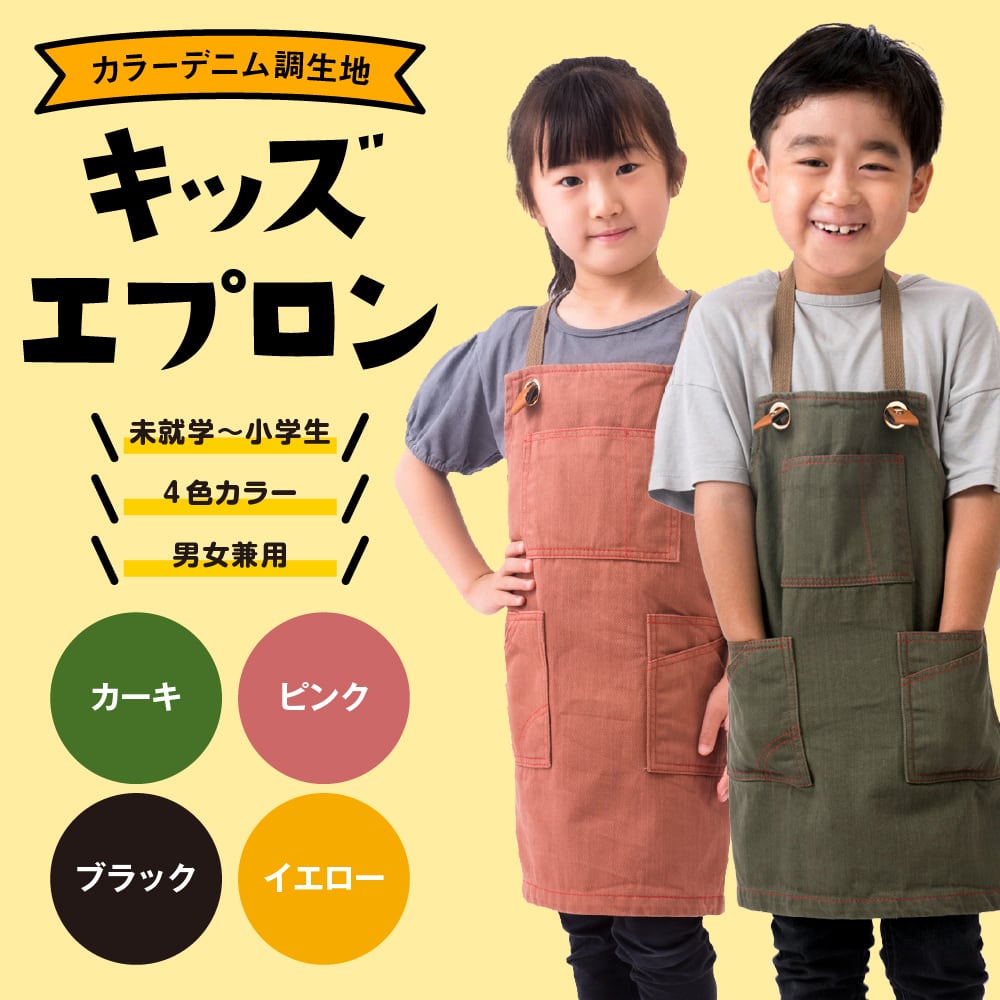 APRON｜着る | Chapdaddy