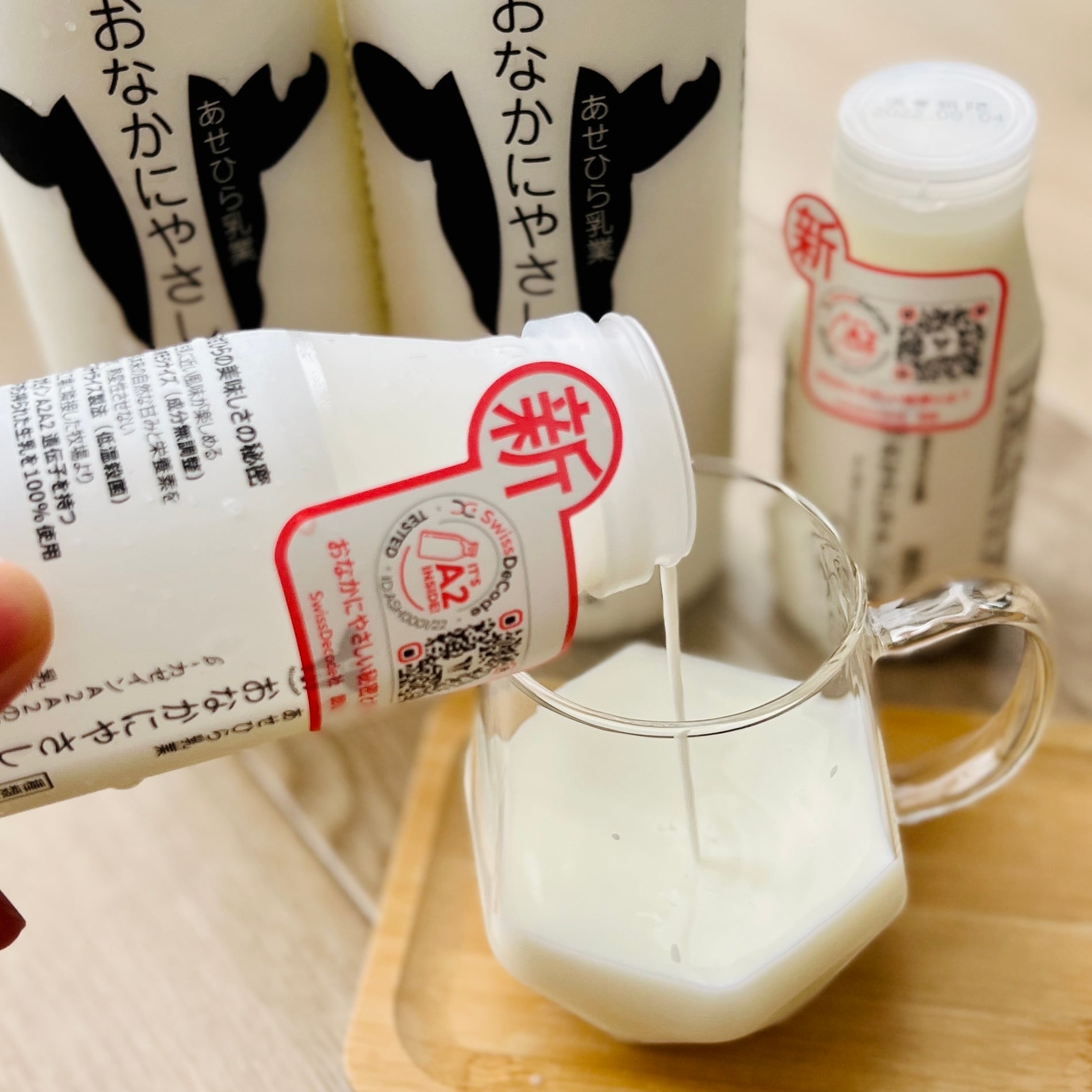 【広島県三次市】おなかにやさしい牛乳　 ※A2タイプのミルク・鮮度抜群・低温殺菌・ノンホモ