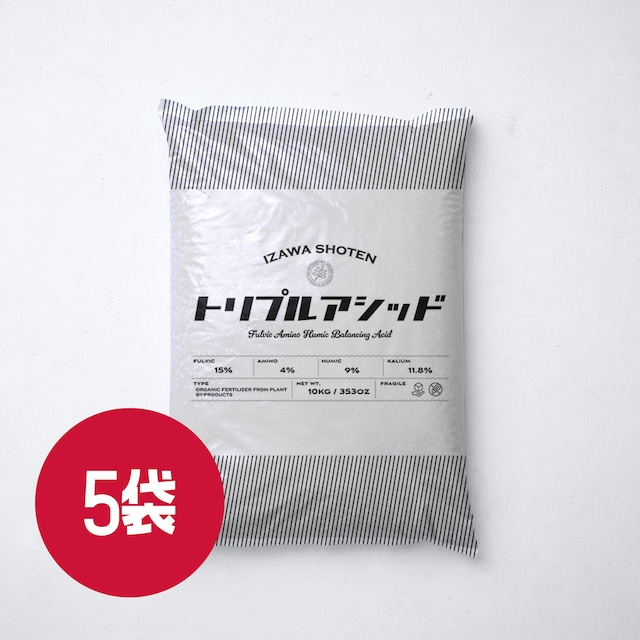 【送料無料】トリプルアシッド20㎏×5