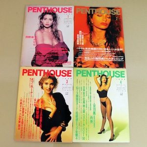 月刊・PENTHOUSE・ペントハウス・日本版・1988年1月、2月、3月、4月・No.220903-09・梱包サイズ60