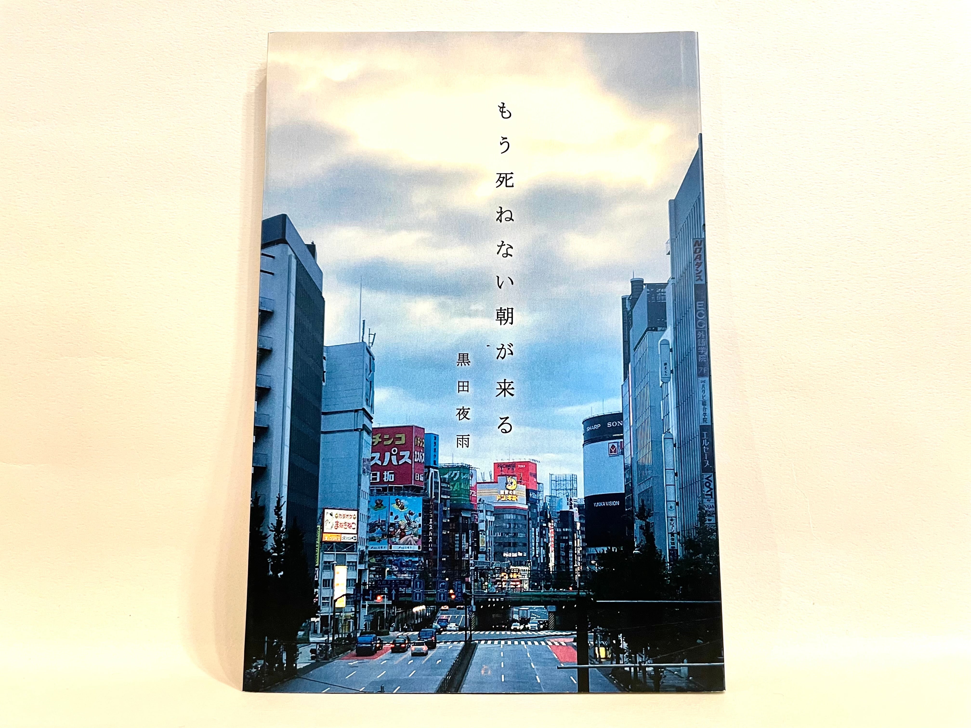 深沢七郎集 全10巻セット【古本】 | 七月堂古書部