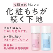 セザンヌ 皮脂テカリ防止下地 ライトブルー 30ml テカリにくい 崩れにくい 化粧下地