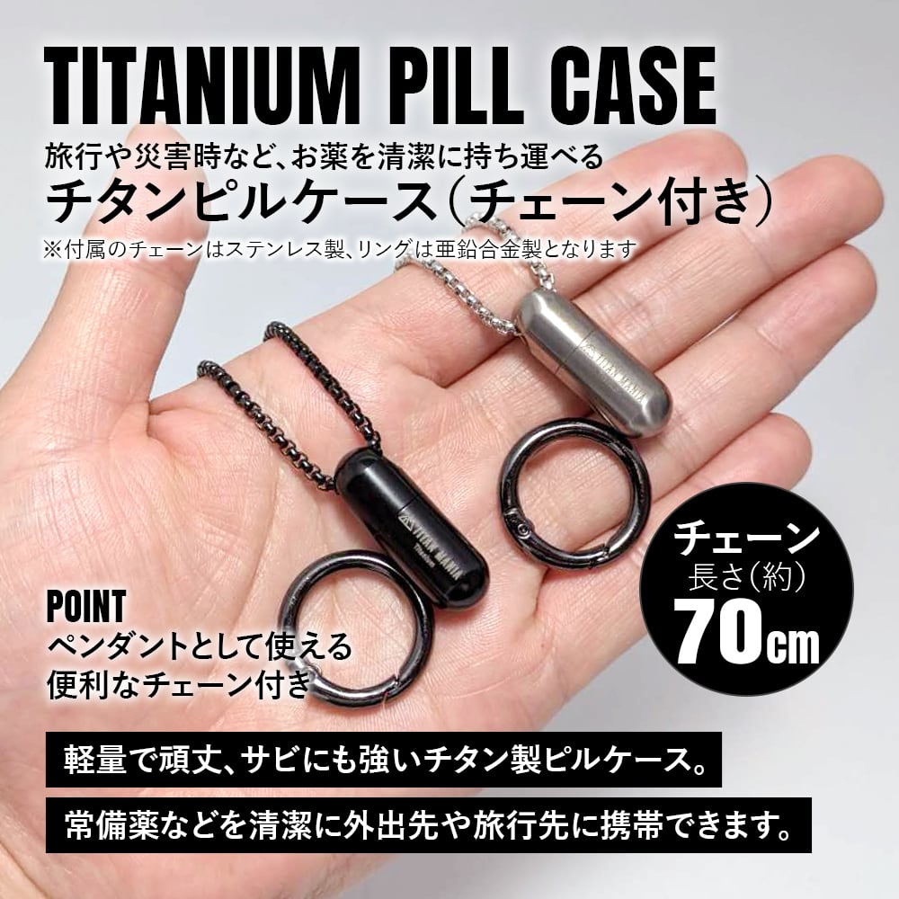 薬ケース 防水 ピルケース 携帯型 チタン製 軽量 ニトロケース 薬入れ