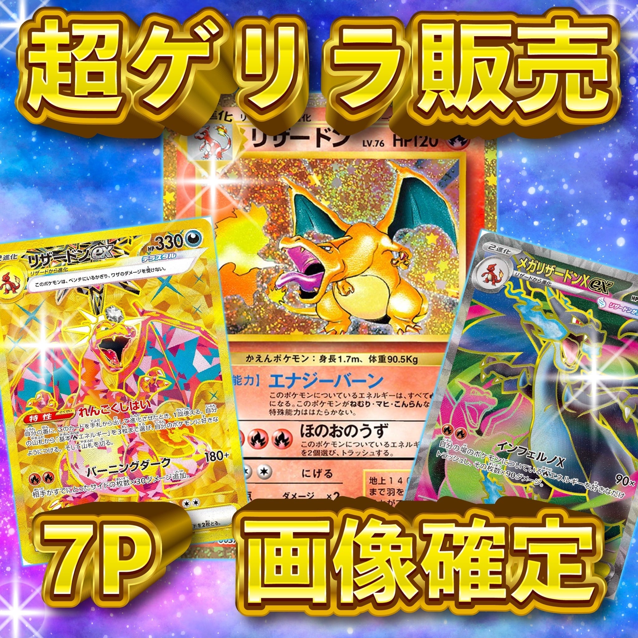 ゲリラ　ポケモンカード 8P 超ゲリラ販売 ポケカ BOX 画像確定 オリパ | オリパ ブラザーズ