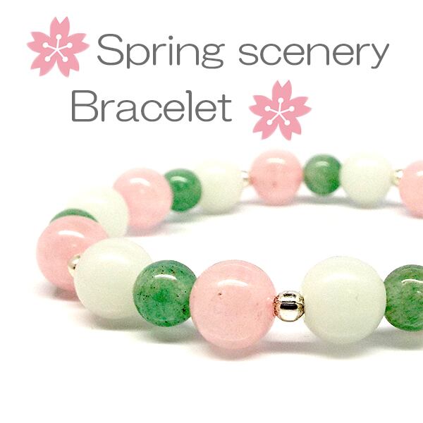 ローズクオーツ・アベンチュリン　ブレスレット 人間関係の円満】天然石 ローズクォーツ＆アベンチュリン spring