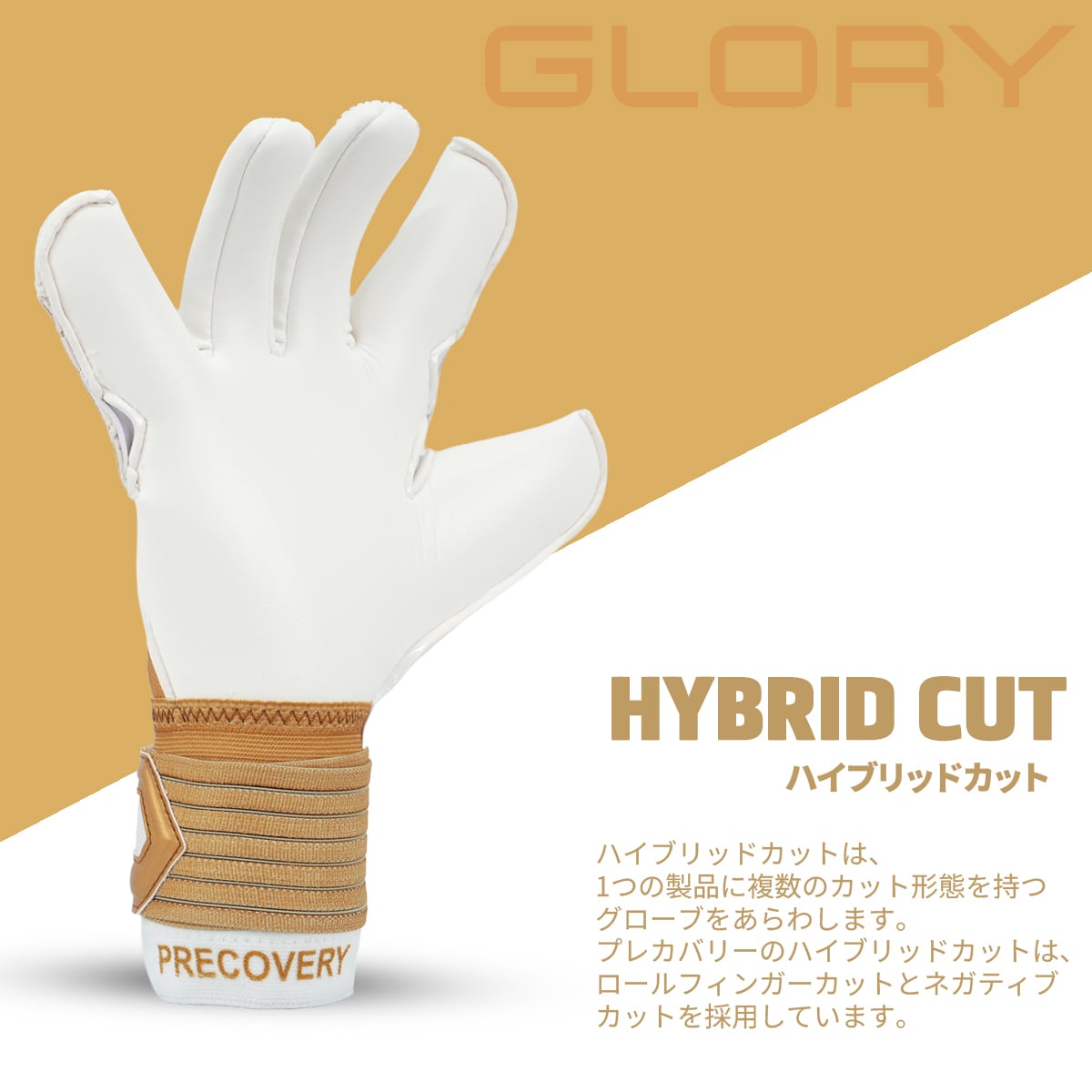 GLORY 5.0 GOLD EDITION PRO（在庫なし:8号,9号） | PRECOVERY