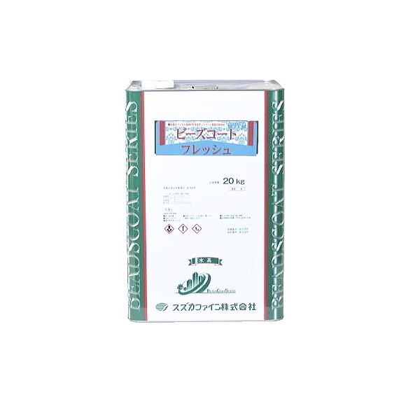 ビーズコートフレッシュ スズカファイン 20kg缶 つや消し 白 標準色 淡彩色 中彩色