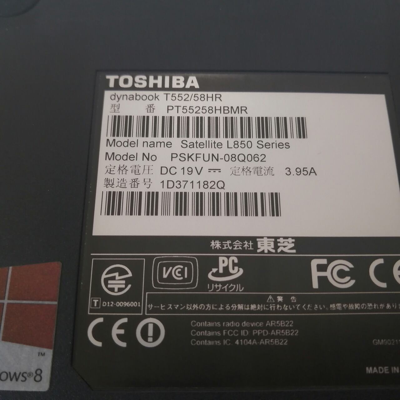 超サクサク快適☆最新Win11/東芝/Core-i7/爆速SSD/8GB/カメラ-