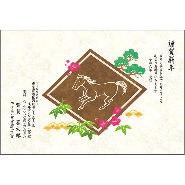 C16-1199_IF02_456_A0622｜2026年賀状