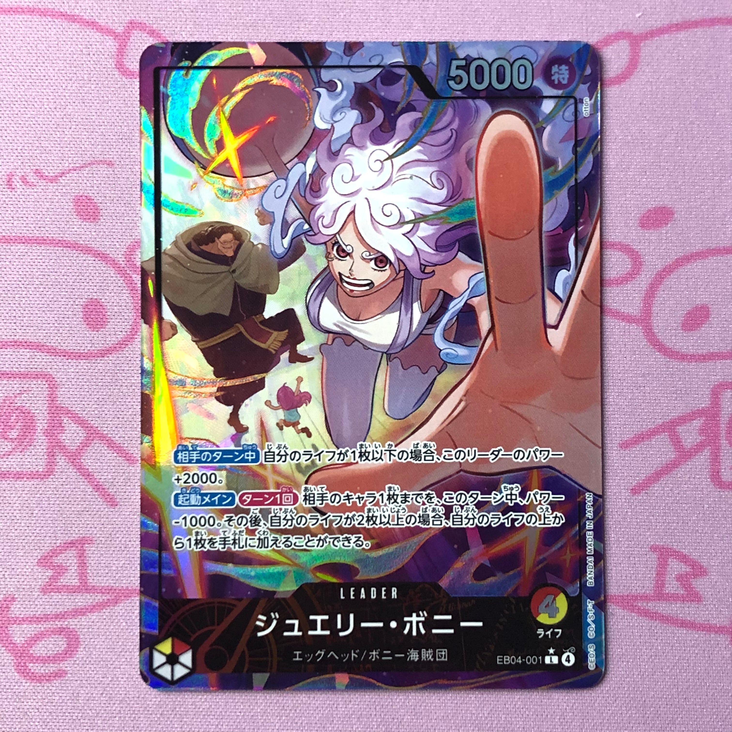 ワンピース | カードショップ Buu star