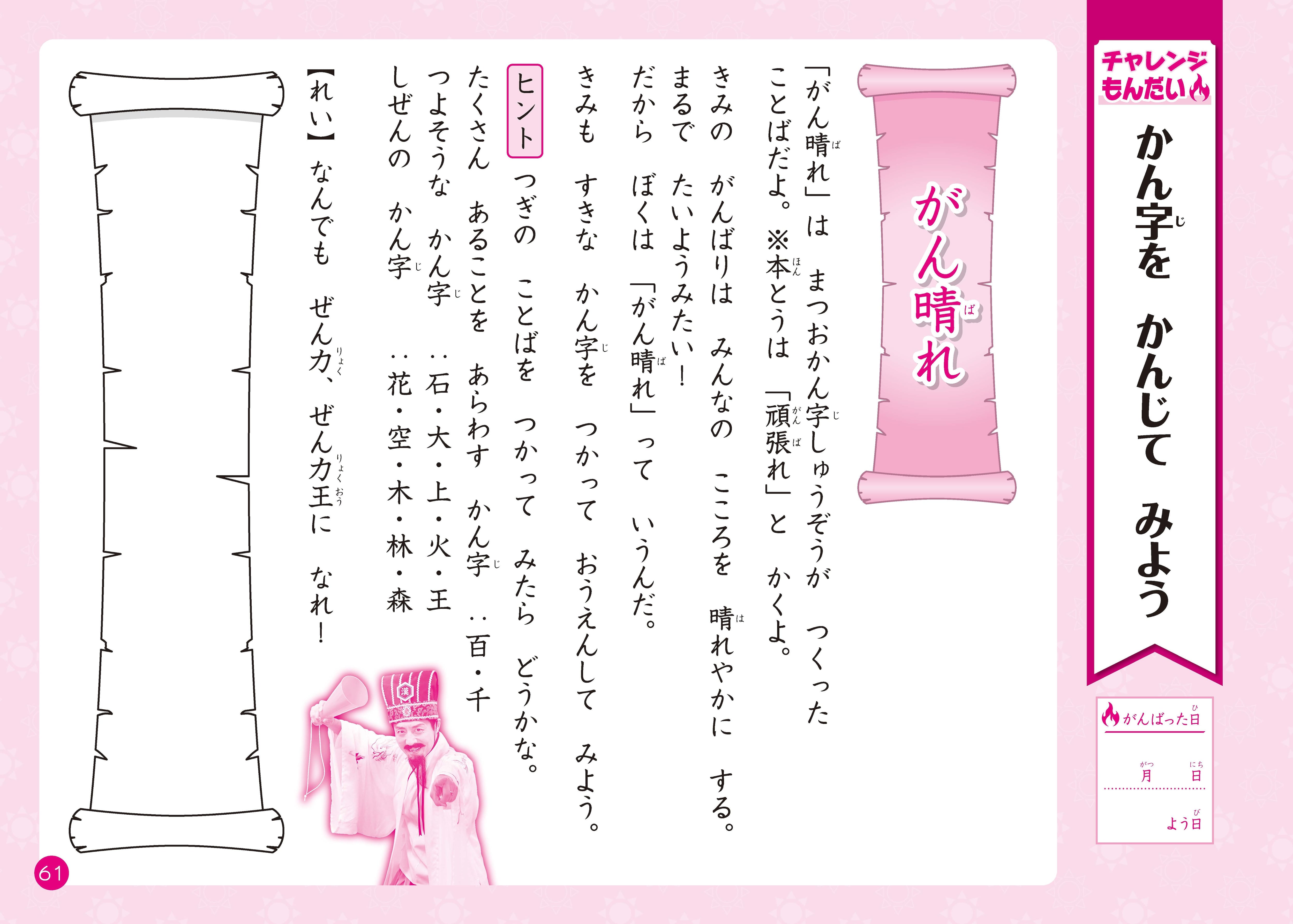 修造漢字ドリル 小学1年生 | B books by bunkakobo