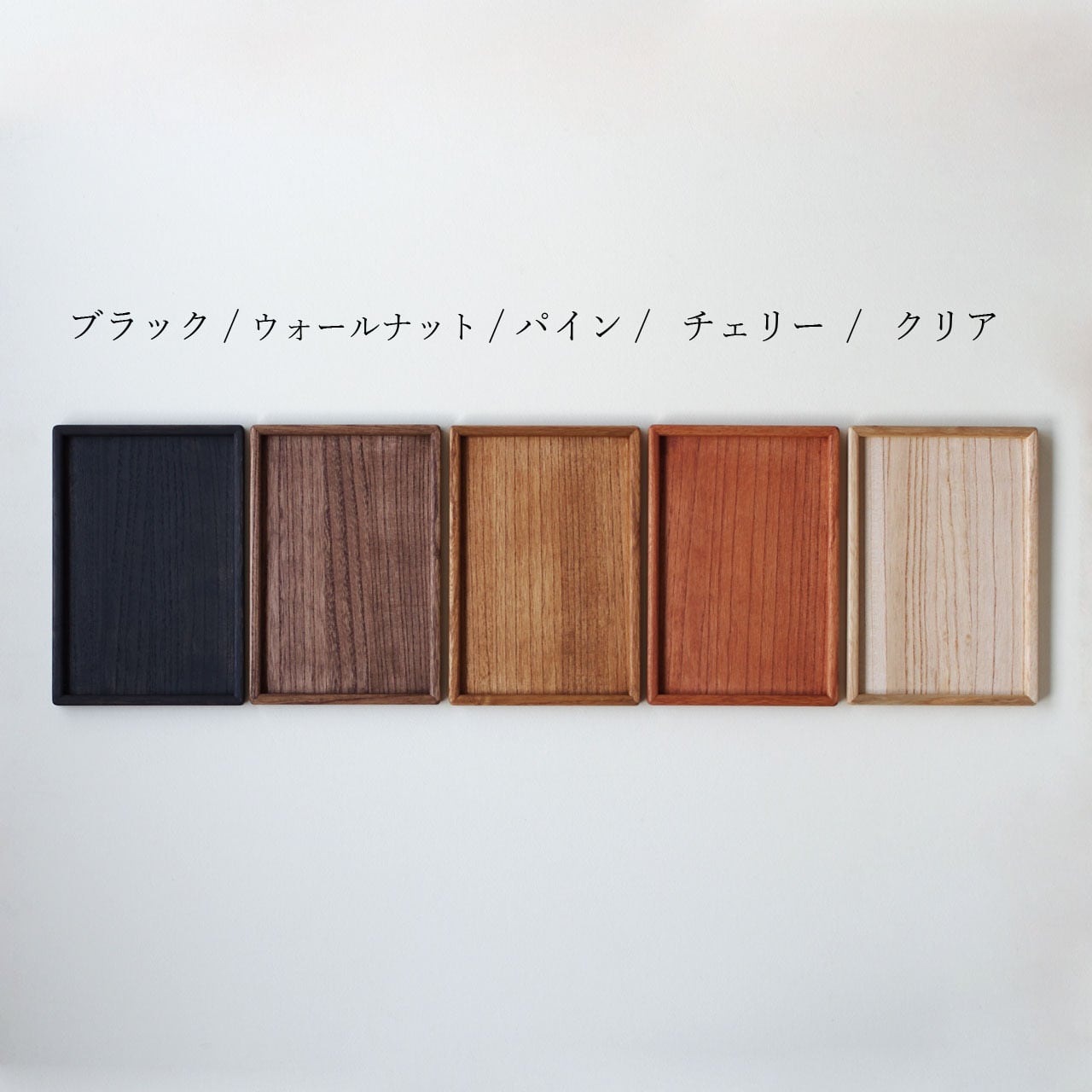 桐トレー | S | 高安桐工芸