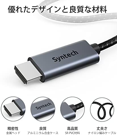 JPCS 4K HDMIケーブル1.8m(2本セット)、Syntech高速18Gbps HDMI 2.0