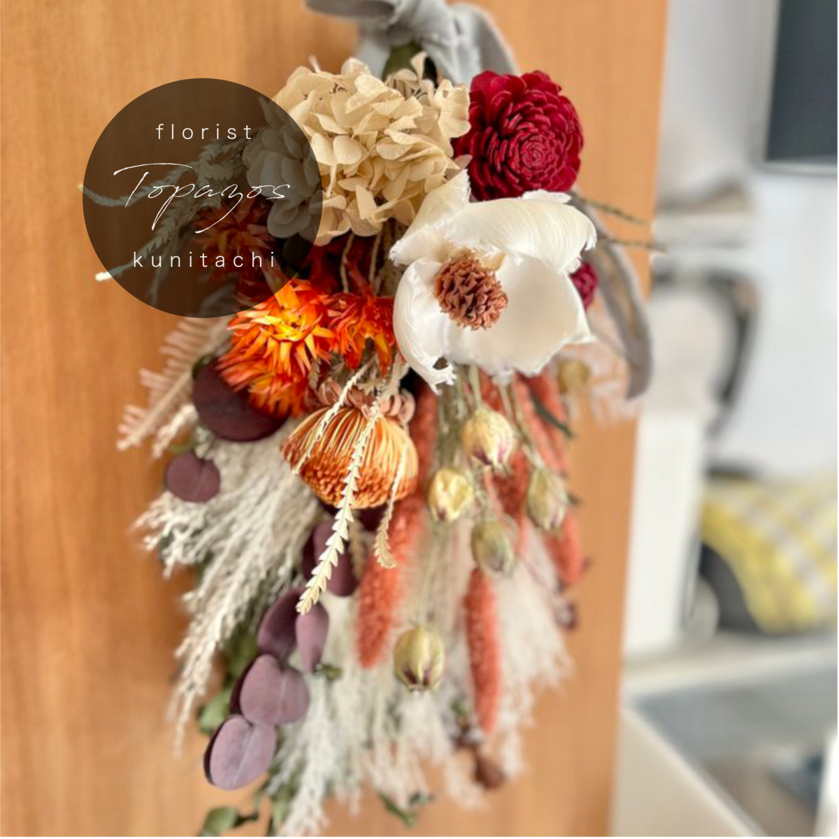 重なるオレンジの彩りスワッグ（ブーケ） L 新作再販 | florist