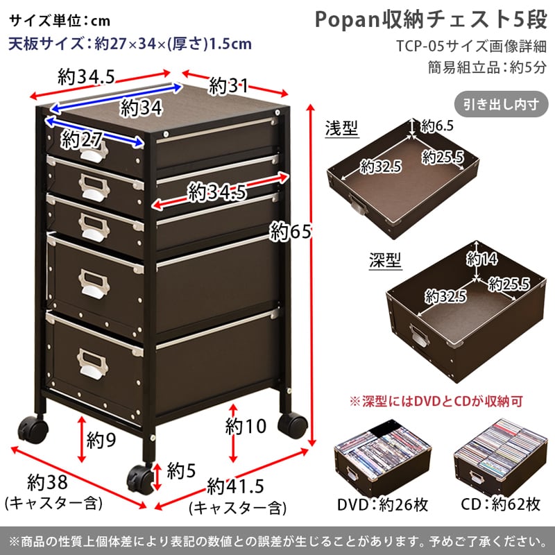 ☆定価28080円☆Popan　収納チェスト　5段　BK/BR/RD/WH 楽天市場】Popan 収納チェスト5段ファイルBOX チェスト 収納