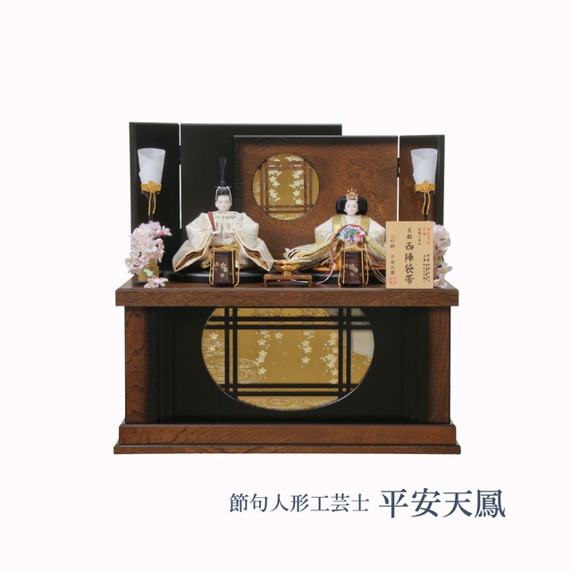 雛人形＜平安天鳳作・総本着せの雛＞葉月｜ひな人形