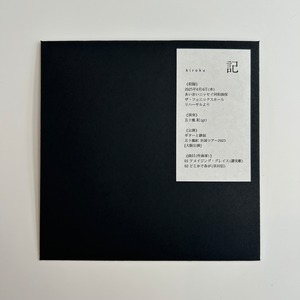 [CD-R] kiroku 250604 大阪公演