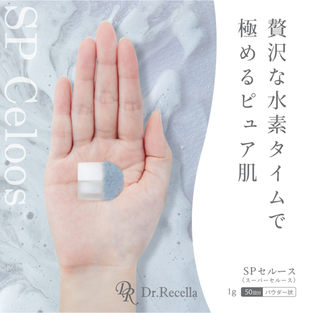 SPセルース(スーパーセルース) | アズグレスト ECショップ SPセルース(スーパーセルース) | アズグレスト ECショップ