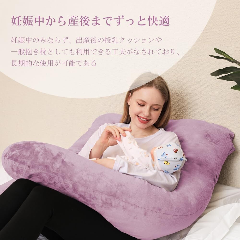 新着商品】Chilling Home 抱き枕 妊婦 U字型 マタニティ ボディピロー