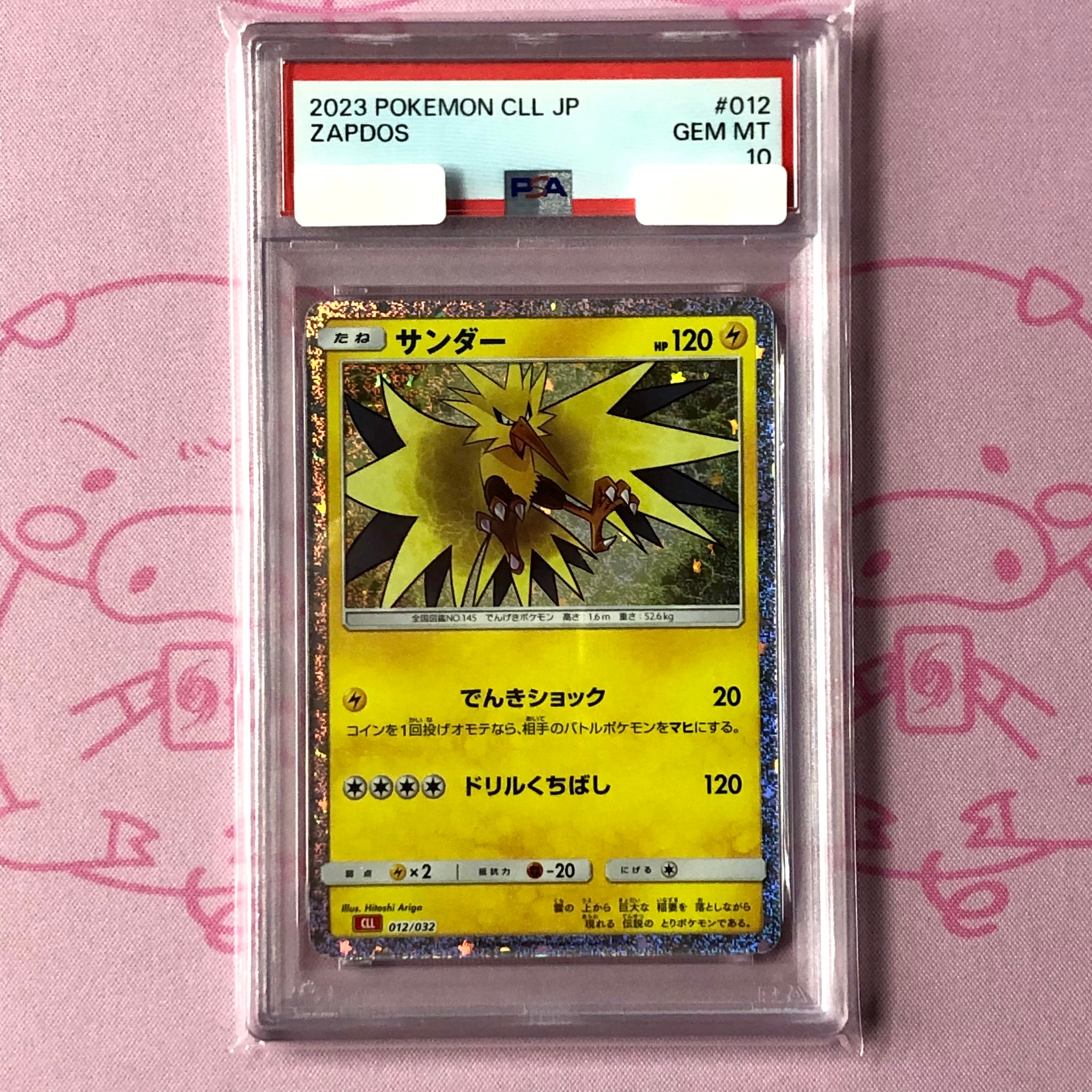 【美品】サンダー(PSA10 Classic
